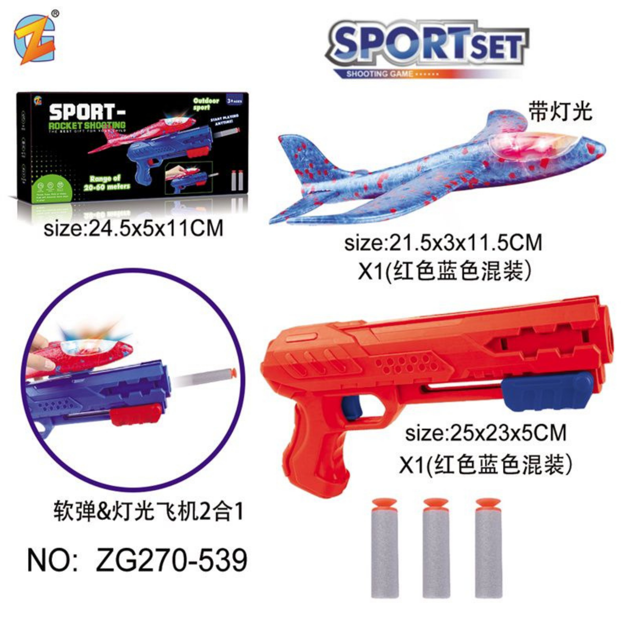 Aircraft Shooting Soft Ball Gun With Multifunctional toy